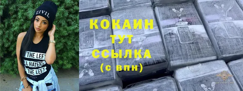 Cocaine Перу  Валуйки 